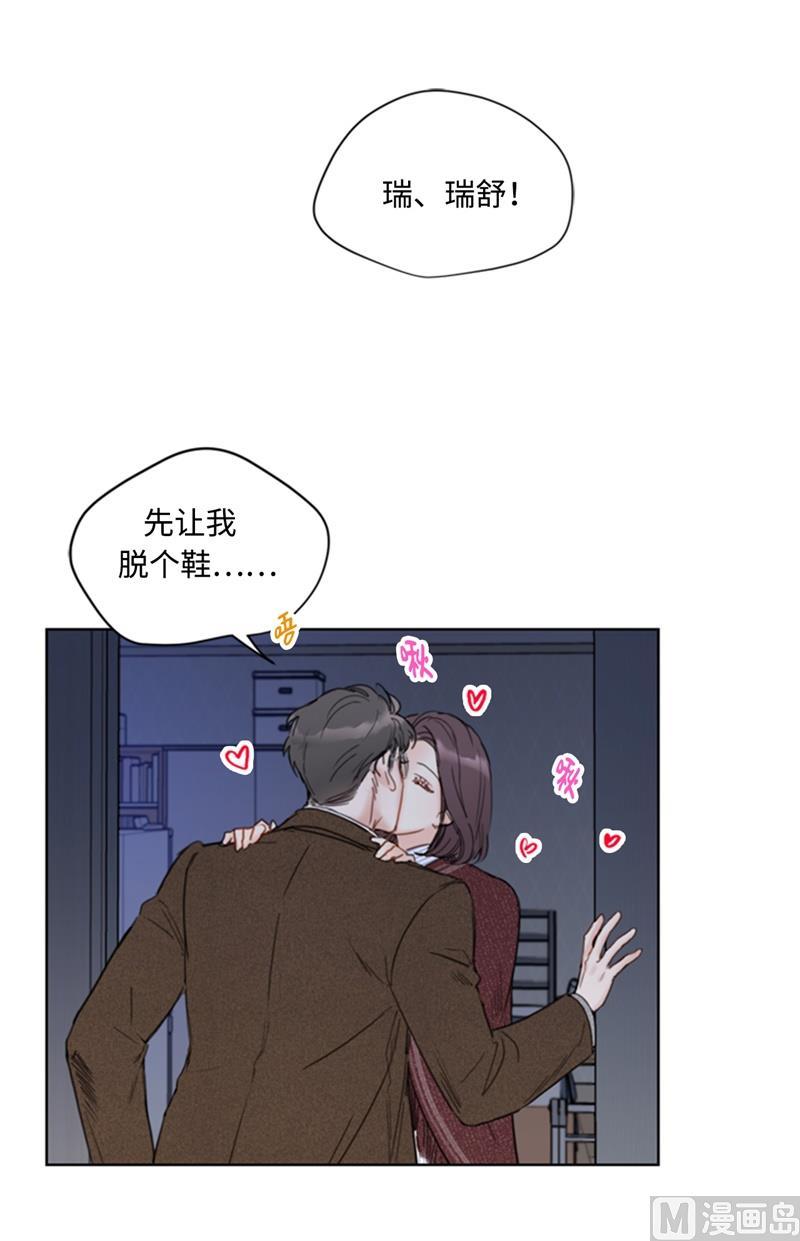 72.我会让你清楚记得今晚-我和总裁相了个亲-多蕴文化（第2张）