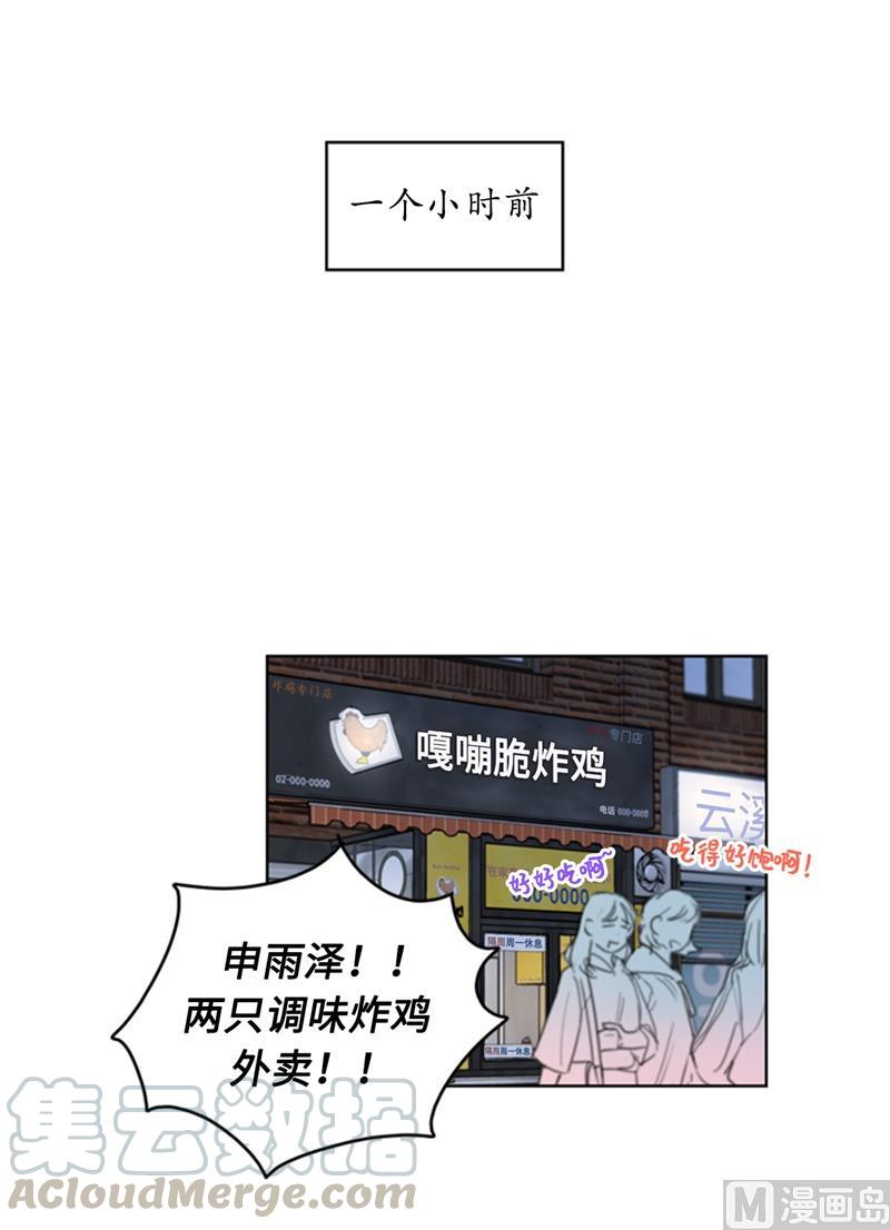 72.我会让你清楚记得今晚-我和总裁相了个亲-多蕴文化（第25张）