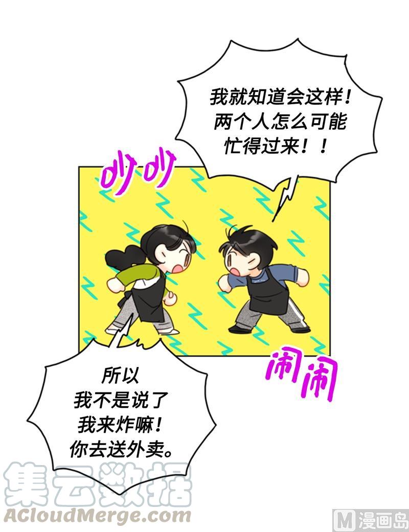 72.我会让你清楚记得今晚-我和总裁相了个亲-多蕴文化（第27张）