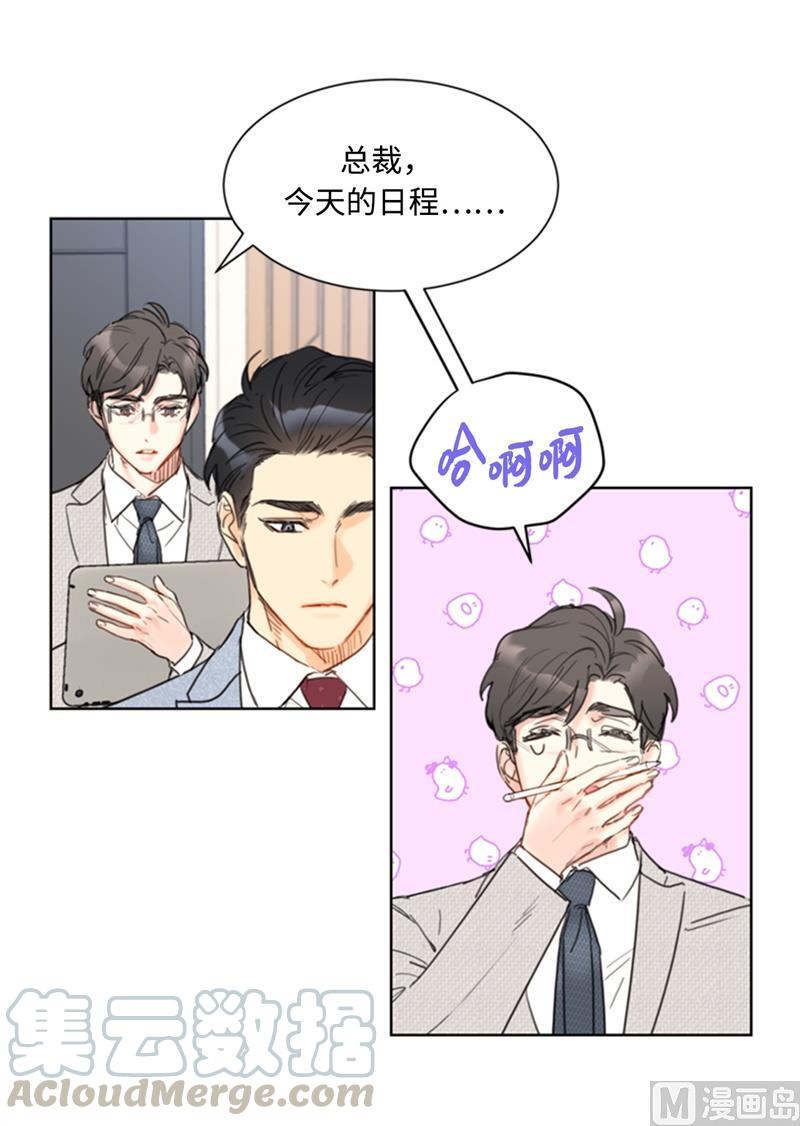 72.我会让你清楚记得今晚-我和总裁相了个亲-多蕴文化（第9张）