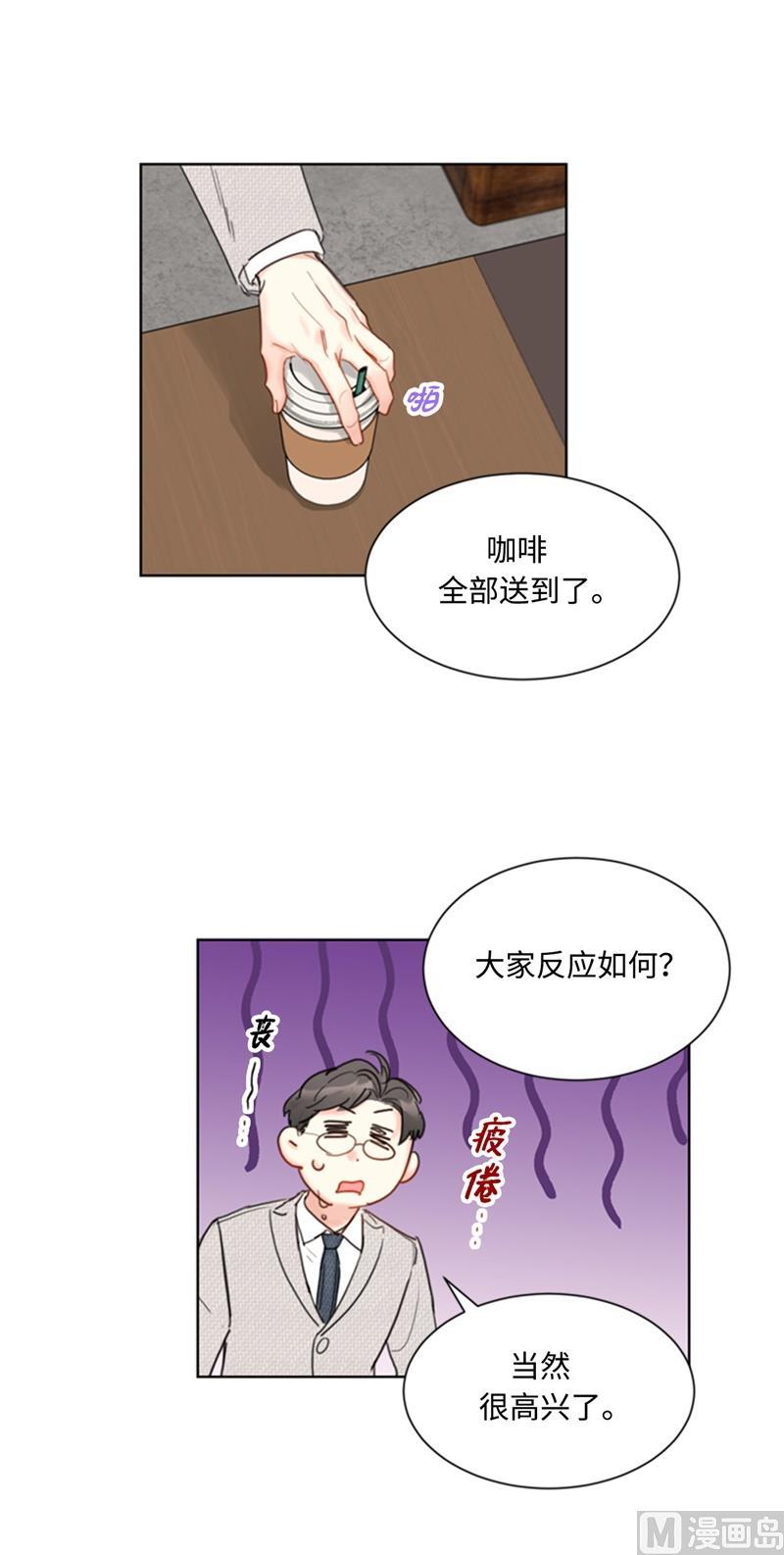 72.我会让你清楚记得今晚-我和总裁相了个亲-多蕴文化（第16张）