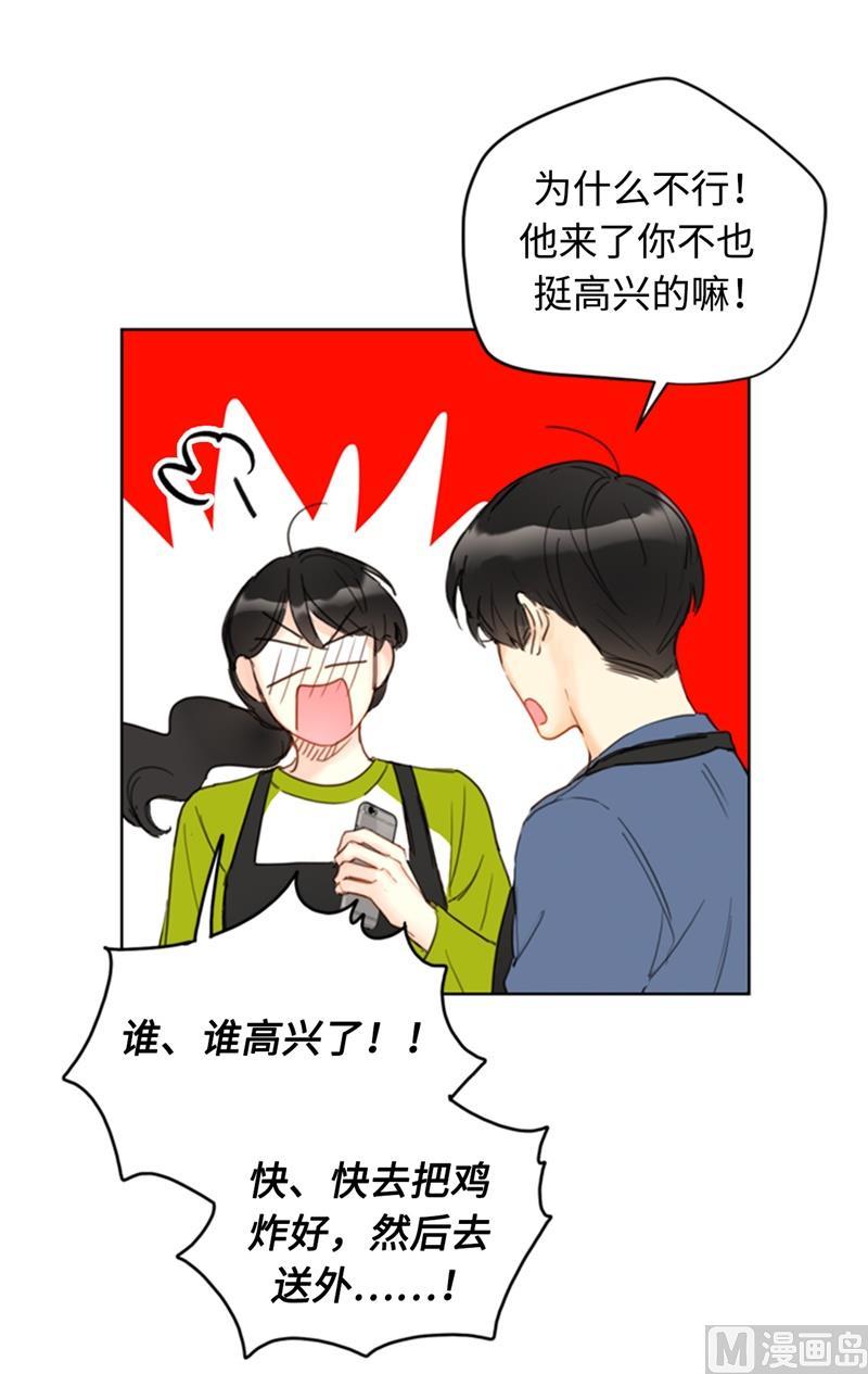 72.我会让你清楚记得今晚-我和总裁相了个亲-多蕴文化（第30张）
