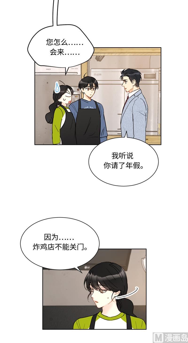 73.温辰一宿没睡-我和总裁相了个亲-多蕴文化（第2张）