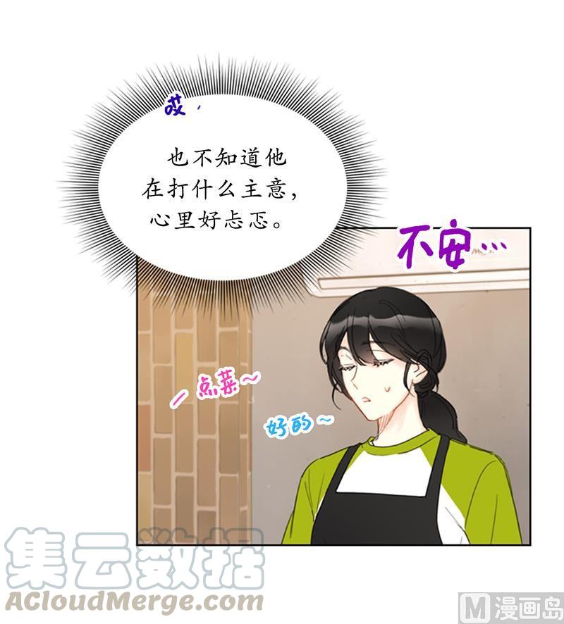 73.温辰一宿没睡-我和总裁相了个亲-多蕴文化（第31张）