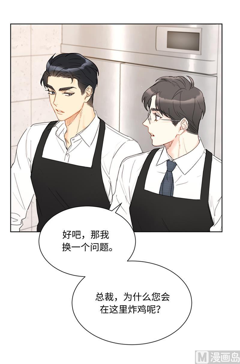 73.温辰一宿没睡-我和总裁相了个亲-多蕴文化（第18张）
