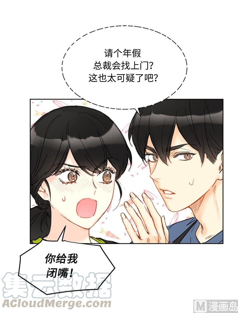 73.温辰一宿没睡-我和总裁相了个亲-多蕴文化（第3张）