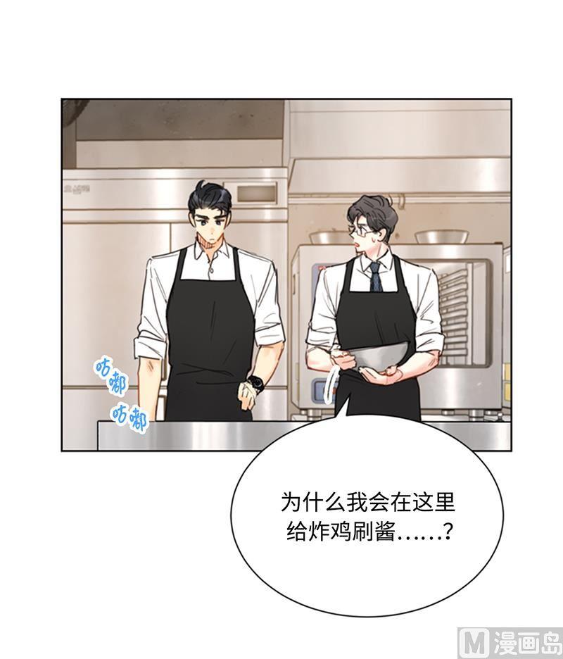 73.温辰一宿没睡-我和总裁相了个亲-多蕴文化（第12张）