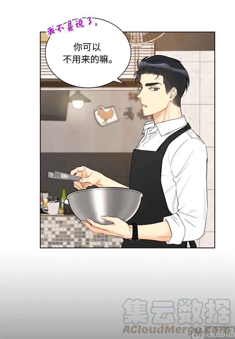 73.温辰一宿没睡-我和总裁相了个亲-多蕴文化（第13张）