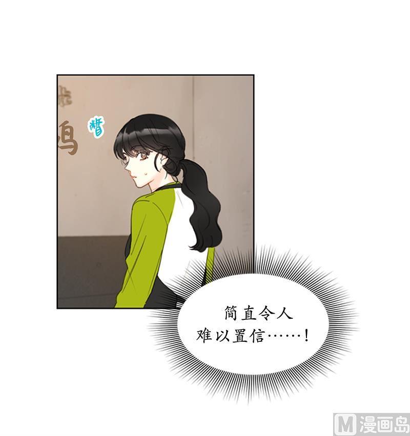 73.温辰一宿没睡-我和总裁相了个亲-多蕴文化（第28张）