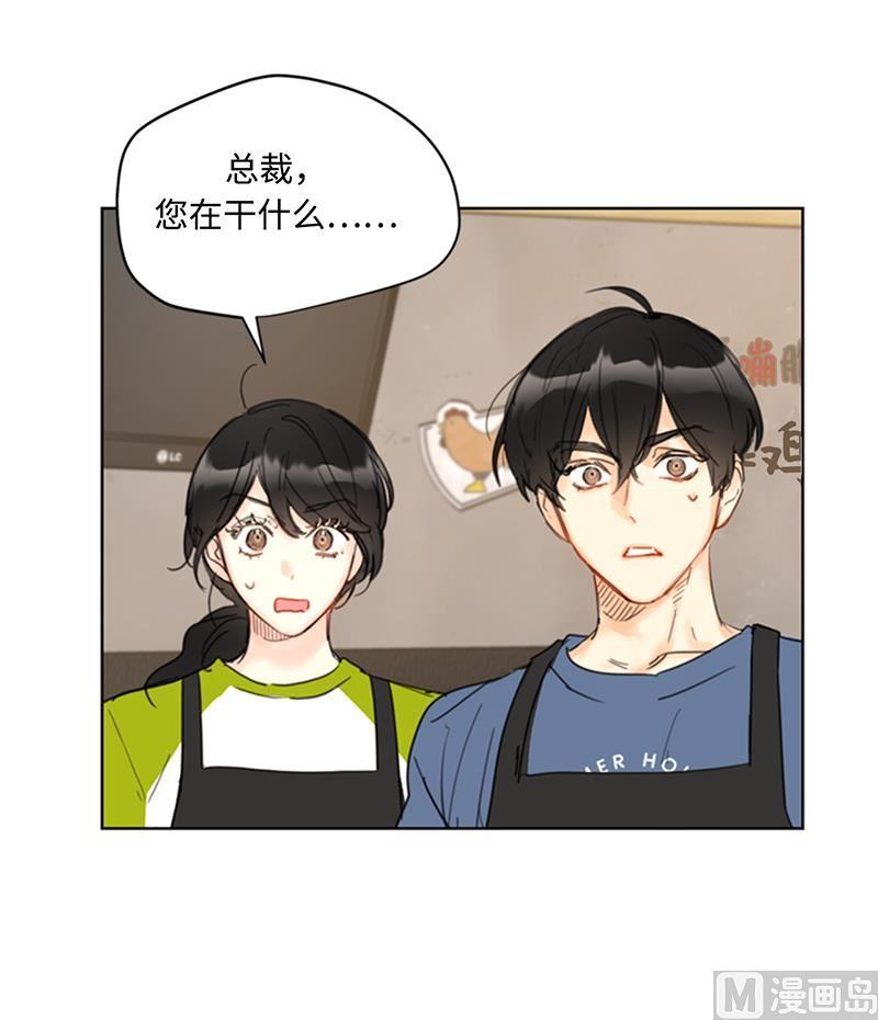 73.温辰一宿没睡-我和总裁相了个亲-多蕴文化（第10张）