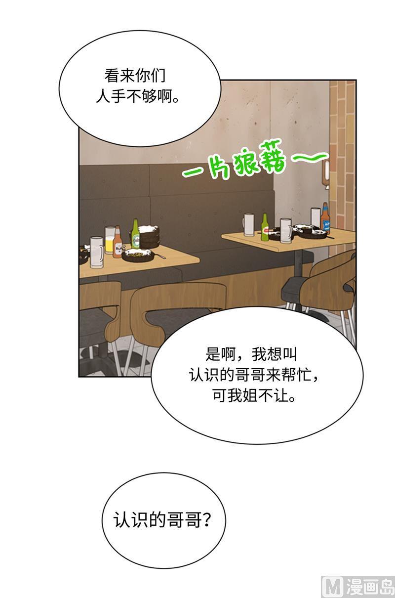73.温辰一宿没睡-我和总裁相了个亲-多蕴文化（第4张）