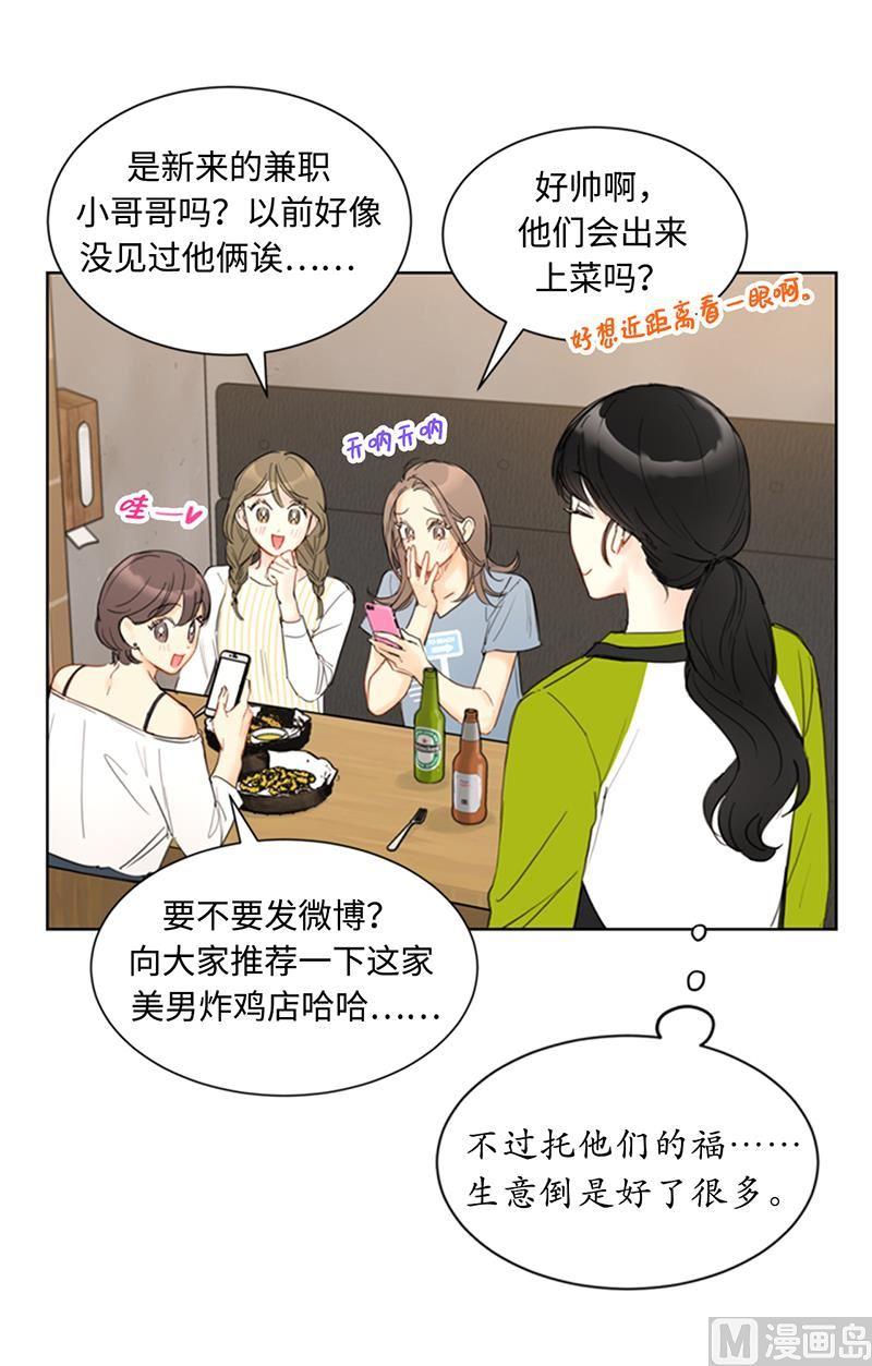 73.温辰一宿没睡-我和总裁相了个亲-多蕴文化（第30张）