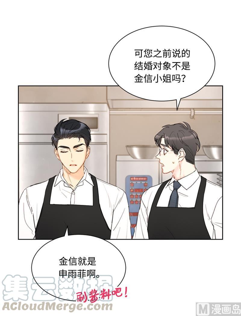73.温辰一宿没睡-我和总裁相了个亲-多蕴文化（第21张）