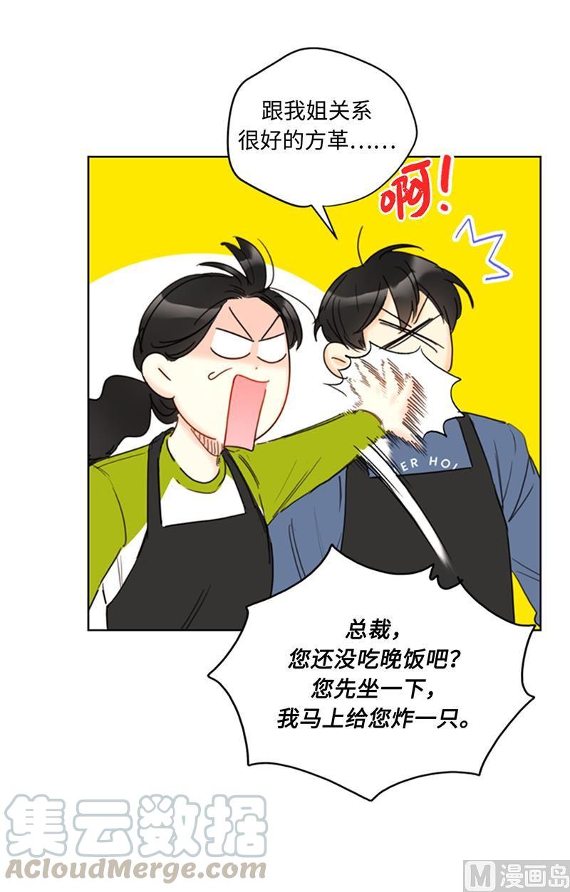 73.温辰一宿没睡-我和总裁相了个亲-多蕴文化（第5张）