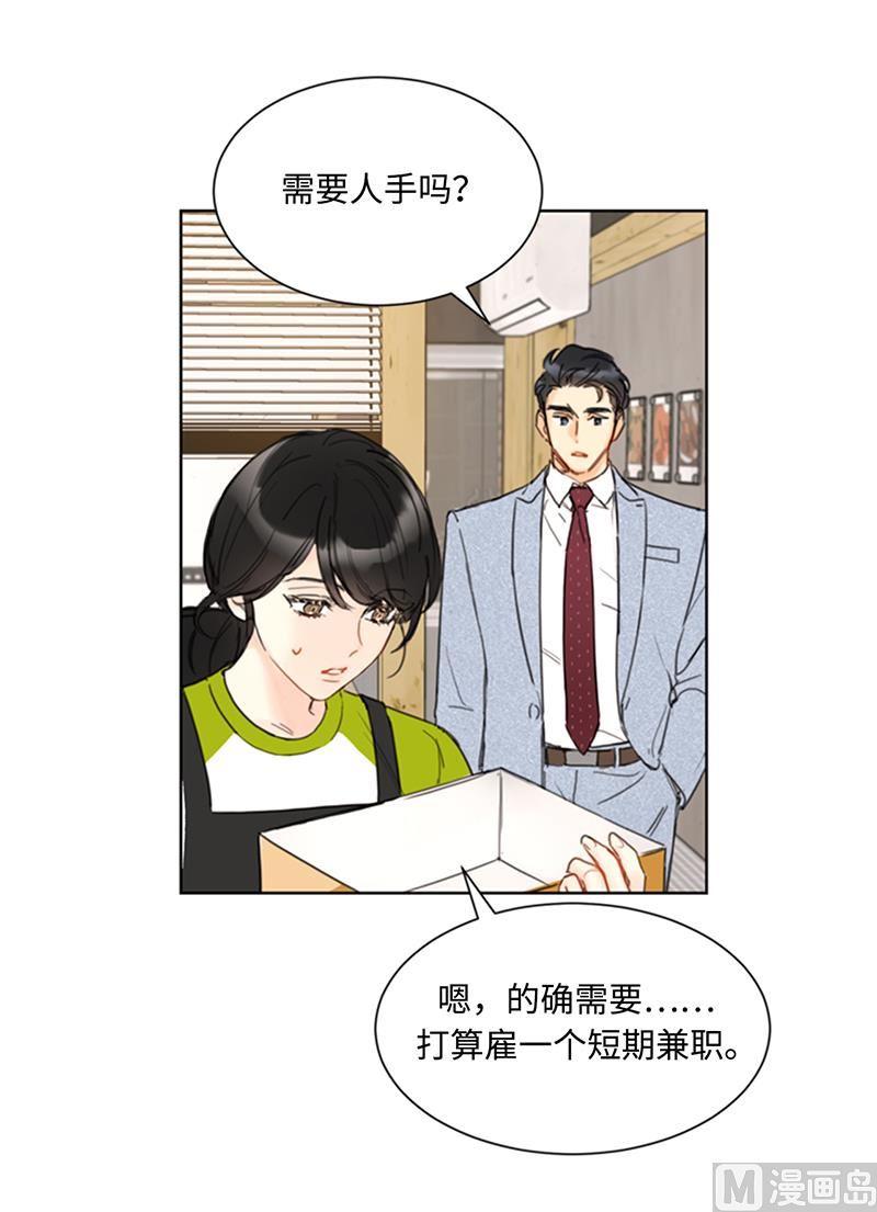 73.温辰一宿没睡-我和总裁相了个亲-多蕴文化（第6张）