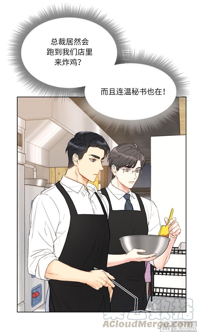 73.温辰一宿没睡-我和总裁相了个亲-多蕴文化（第29张）