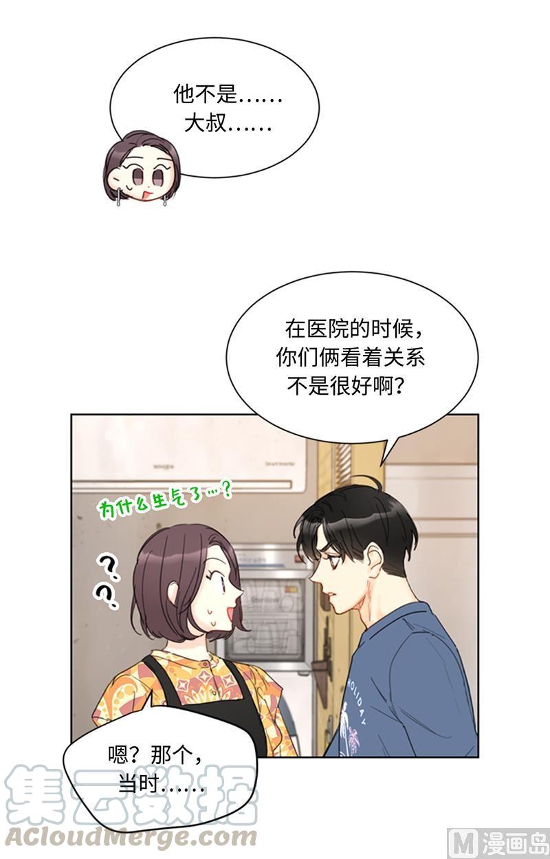 74.肩膀借我靠-我和总裁相了个亲-多蕴文化（第3张）