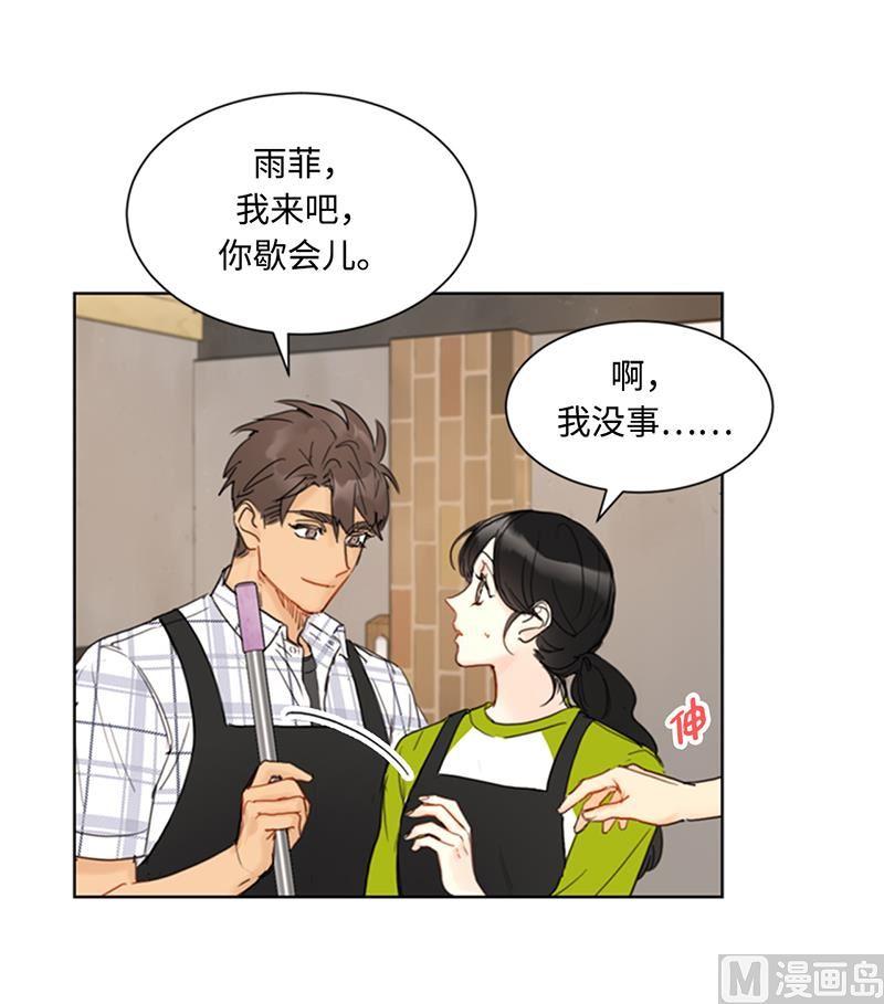 74.肩膀借我靠-我和总裁相了个亲-多蕴文化（第18张）