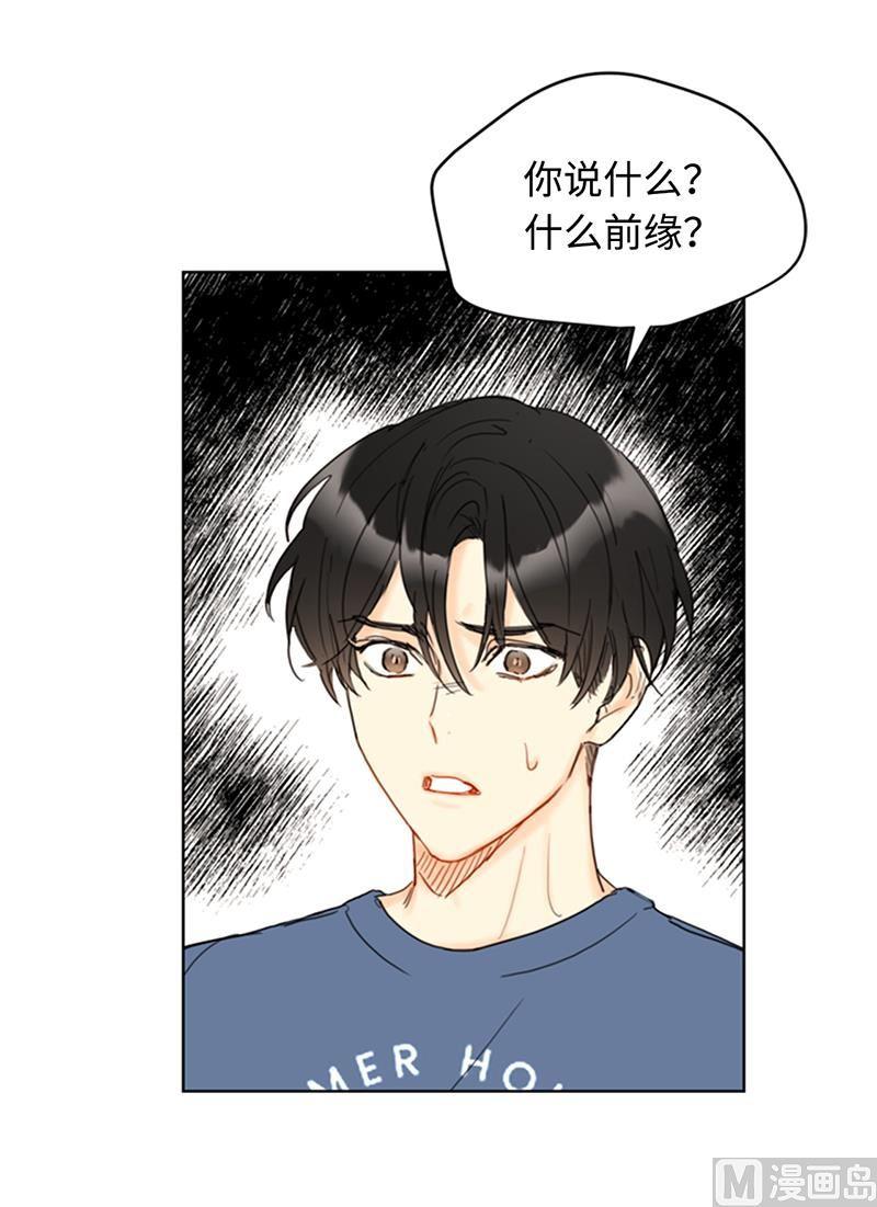 74.肩膀借我靠-我和总裁相了个亲-多蕴文化（第6张）