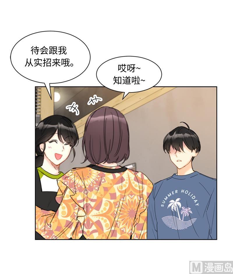 74.肩膀借我靠-我和总裁相了个亲-多蕴文化（第8张）