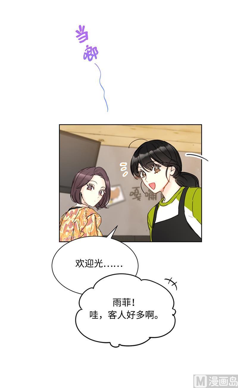 74.肩膀借我靠-我和总裁相了个亲-多蕴文化（第12张）