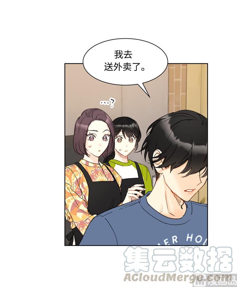 74.肩膀借我靠-我和总裁相了个亲-多蕴文化（第11张）
