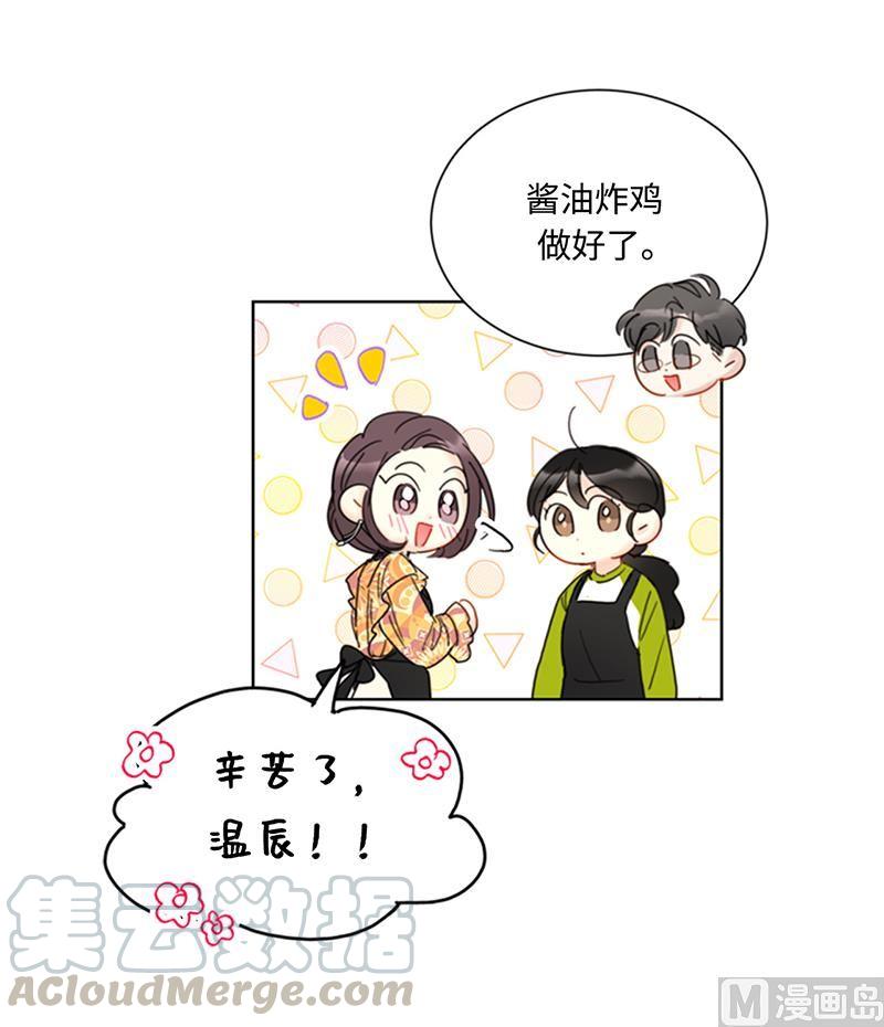 74.肩膀借我靠-我和总裁相了个亲-多蕴文化（第9张）