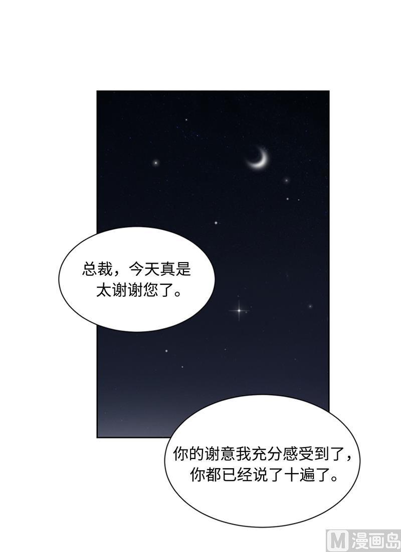 75.三角关系的火花-我和总裁相了个亲-多蕴文化（第14张）