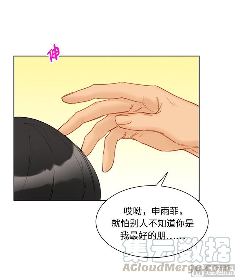 75.三角关系的火花-我和总裁相了个亲-多蕴文化（第9张）