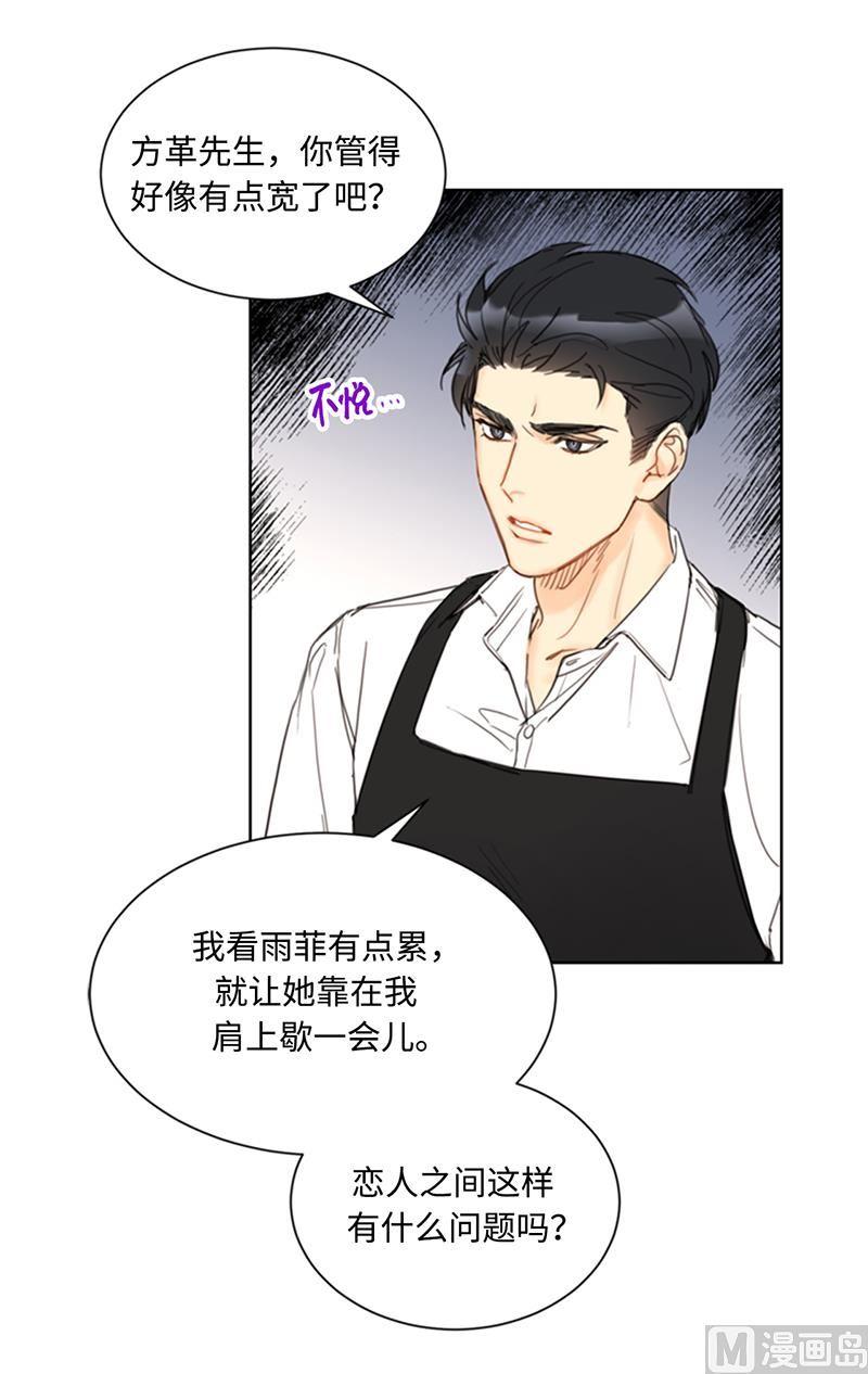 75.三角关系的火花-我和总裁相了个亲-多蕴文化（第6张）