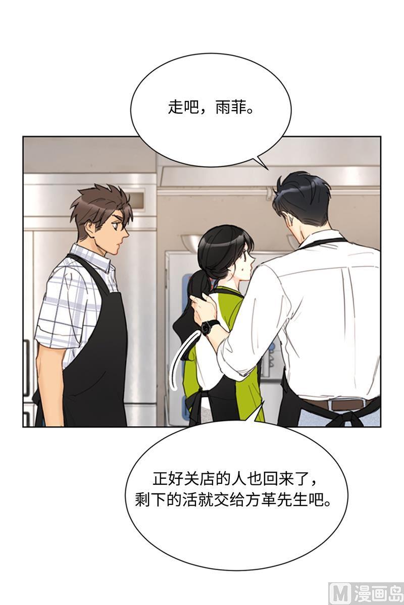75.三角关系的火花-我和总裁相了个亲-多蕴文化（第12张）