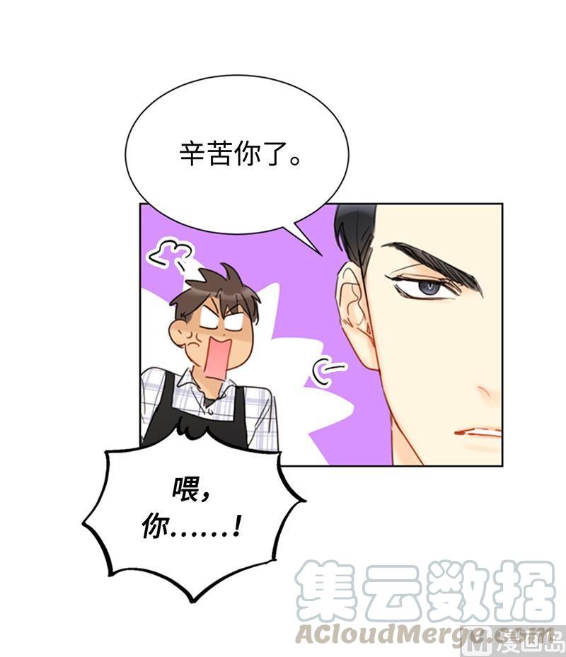 75.三角关系的火花-我和总裁相了个亲-多蕴文化（第13张）