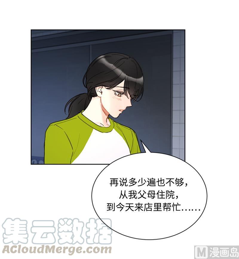 75.三角关系的火花-我和总裁相了个亲-多蕴文化（第15张）
