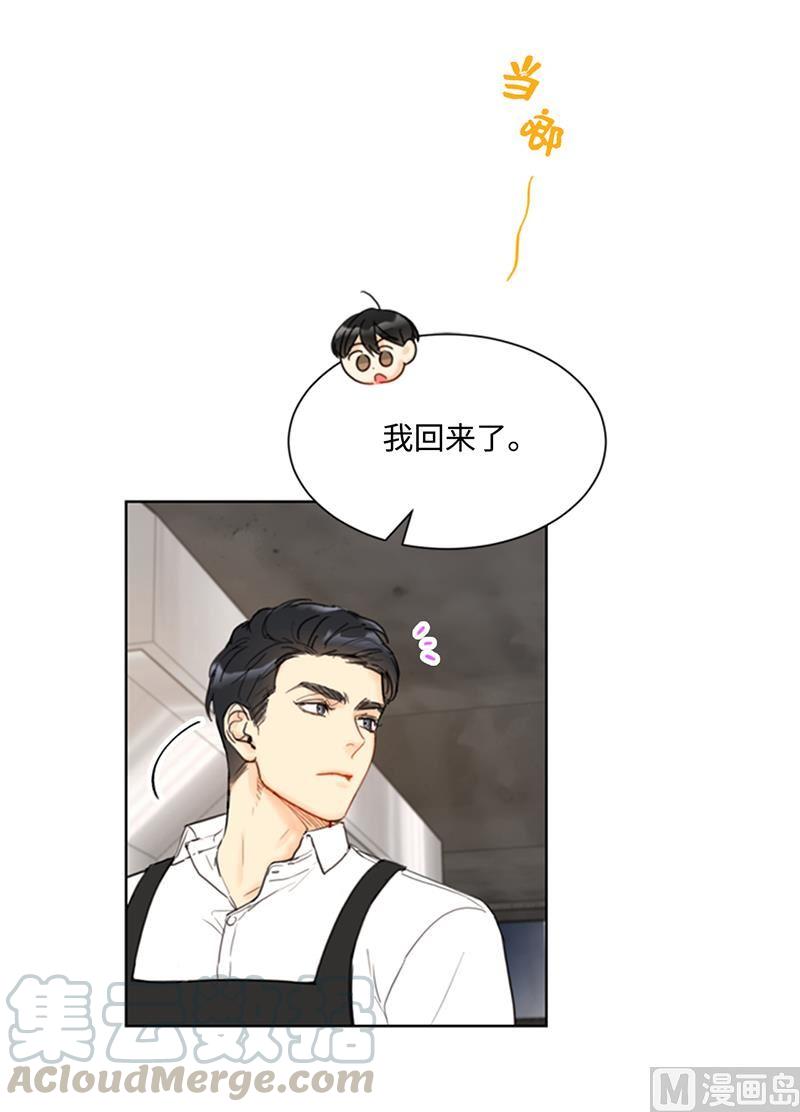 75.三角关系的火花-我和总裁相了个亲-多蕴文化（第11张）