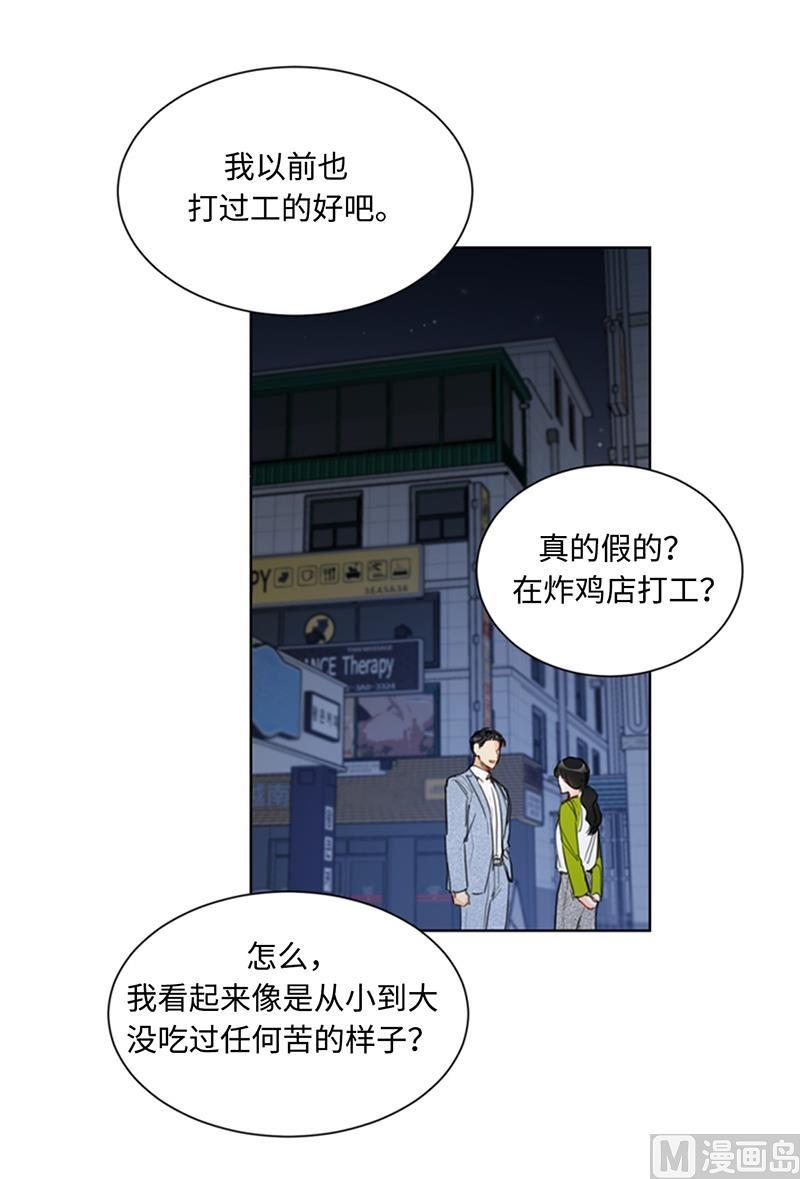 75.三角关系的火花-我和总裁相了个亲-多蕴文化（第20张）