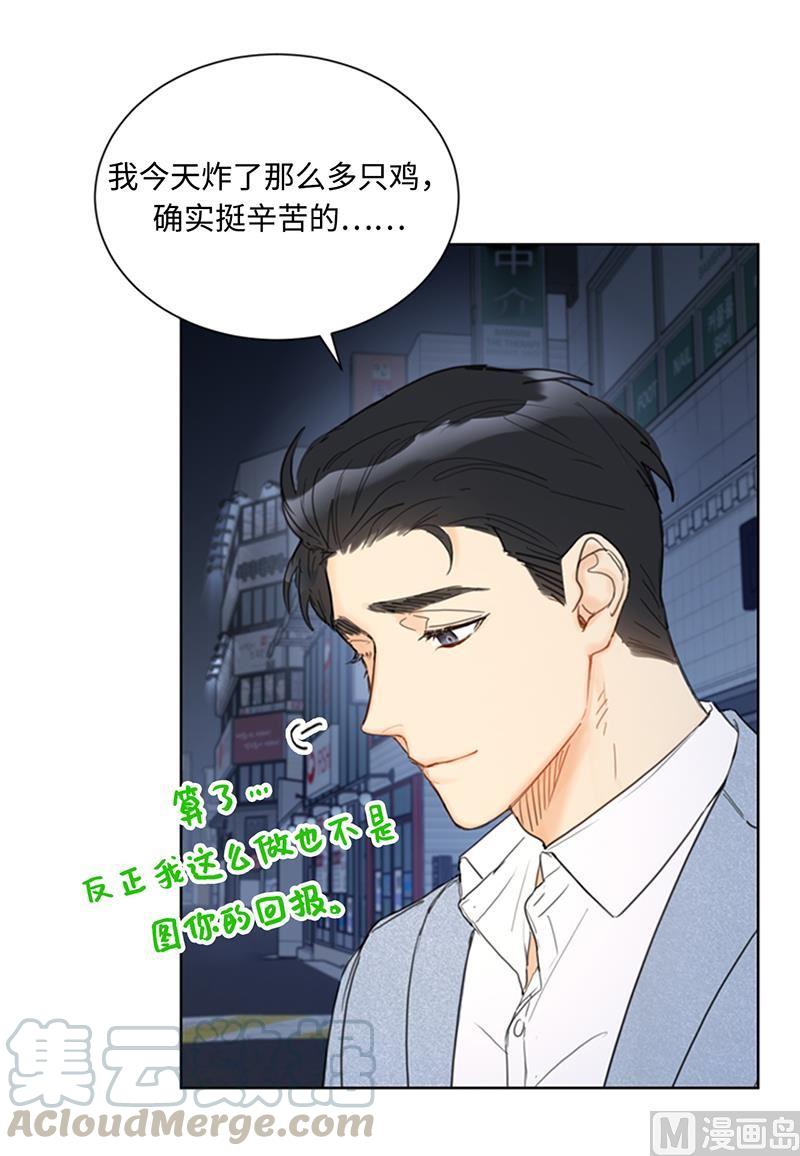 75.三角关系的火花-我和总裁相了个亲-多蕴文化（第17张）