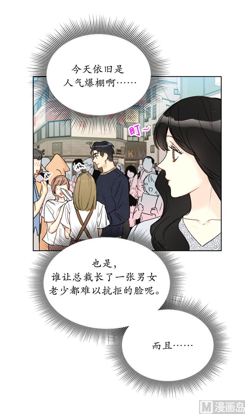 76.总裁发传单-我和总裁相了个亲-多蕴文化（第10张）