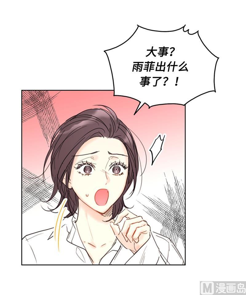 76.总裁发传单-我和总裁相了个亲-多蕴文化（第6张）