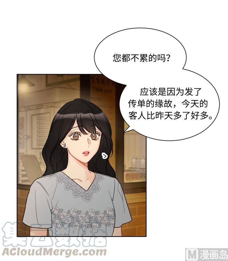 76.总裁发传单-我和总裁相了个亲-多蕴文化（第29张）