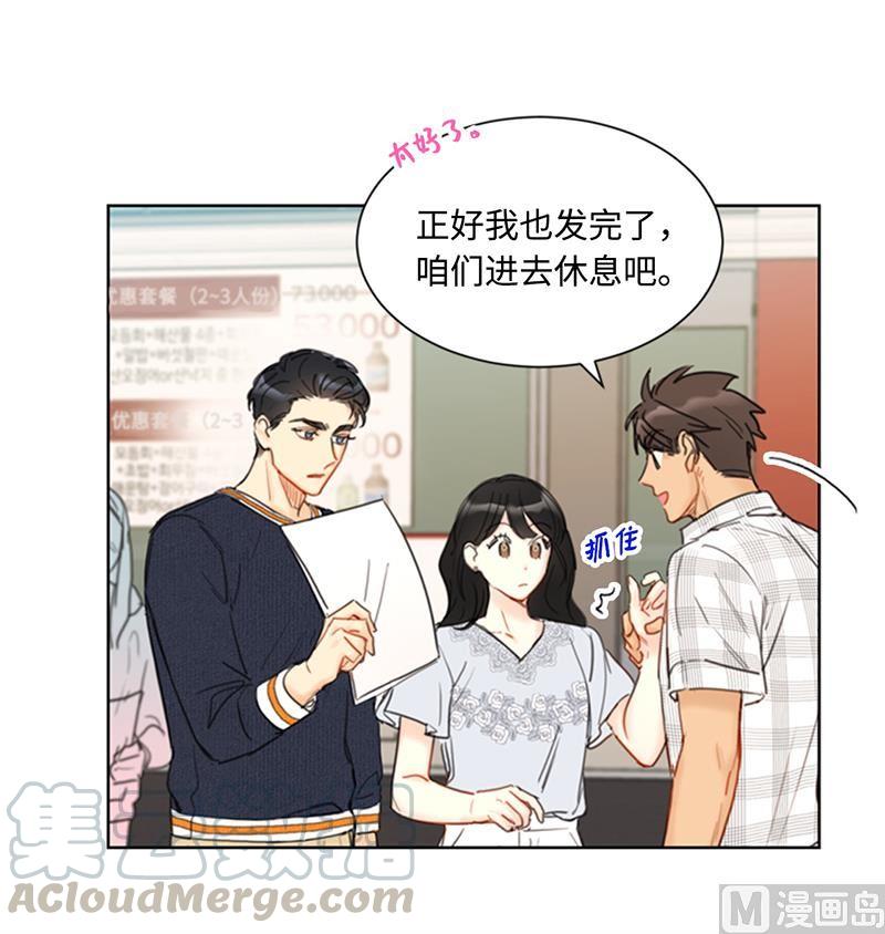76.总裁发传单-我和总裁相了个亲-多蕴文化（第17张）