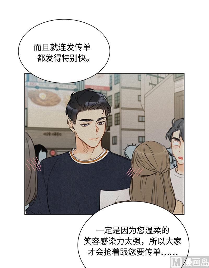 76.总裁发传单-我和总裁相了个亲-多蕴文化（第32张）