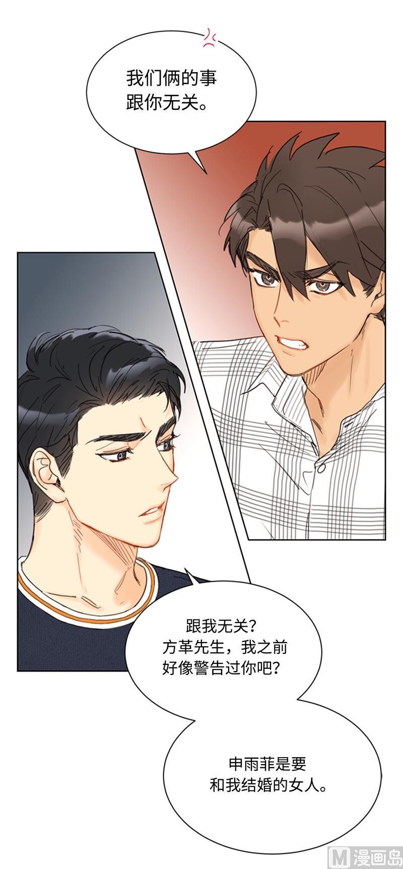 76.总裁发传单-我和总裁相了个亲-多蕴文化（第22张）
