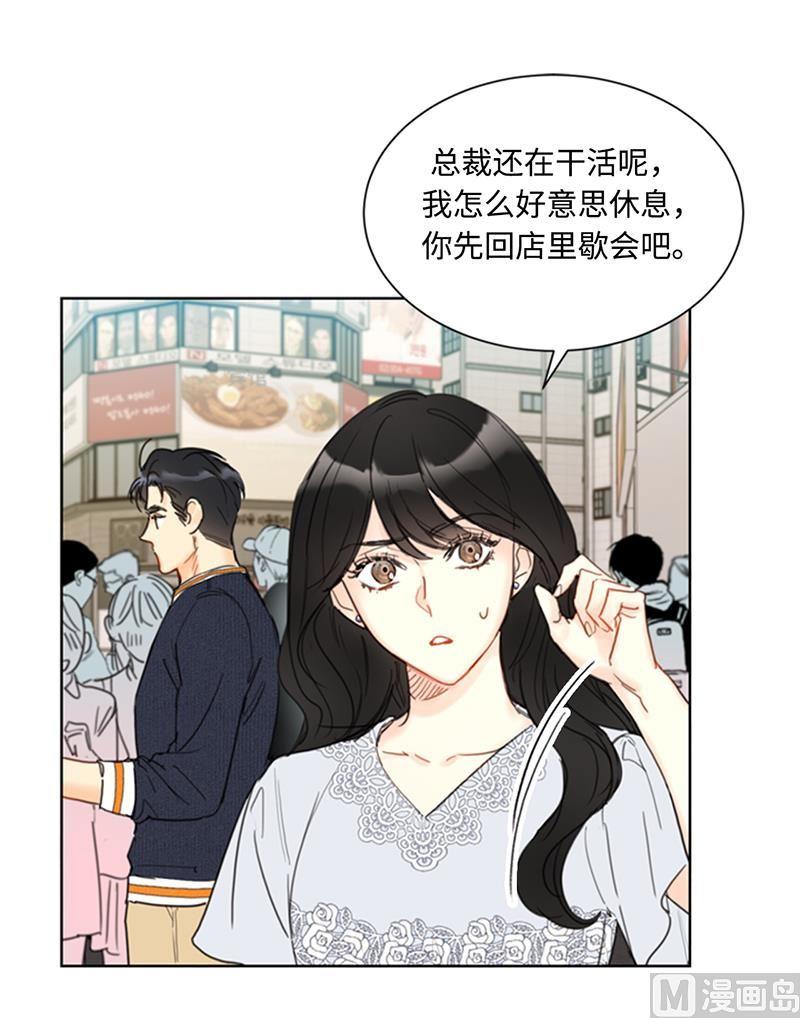 76.总裁发传单-我和总裁相了个亲-多蕴文化（第18张）