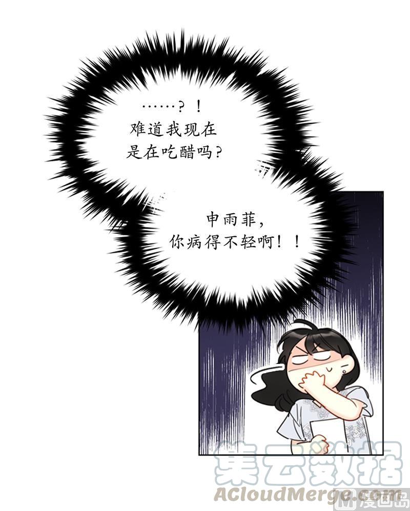 76.总裁发传单-我和总裁相了个亲-多蕴文化（第13张）