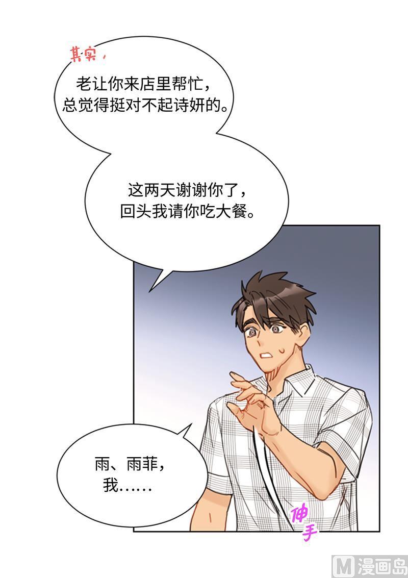 76.总裁发传单-我和总裁相了个亲-多蕴文化（第20张）