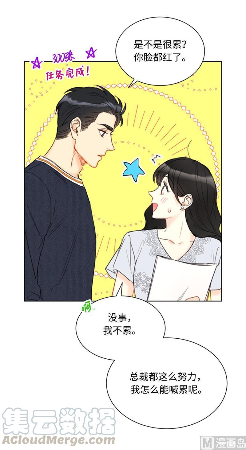 76.总裁发传单-我和总裁相了个亲-多蕴文化（第15张）