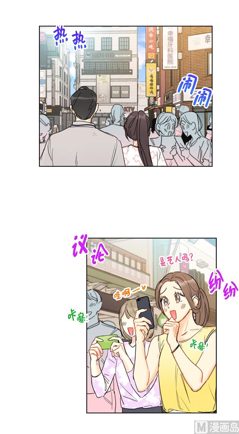 76.总裁发传单-我和总裁相了个亲-多蕴文化（第8张）