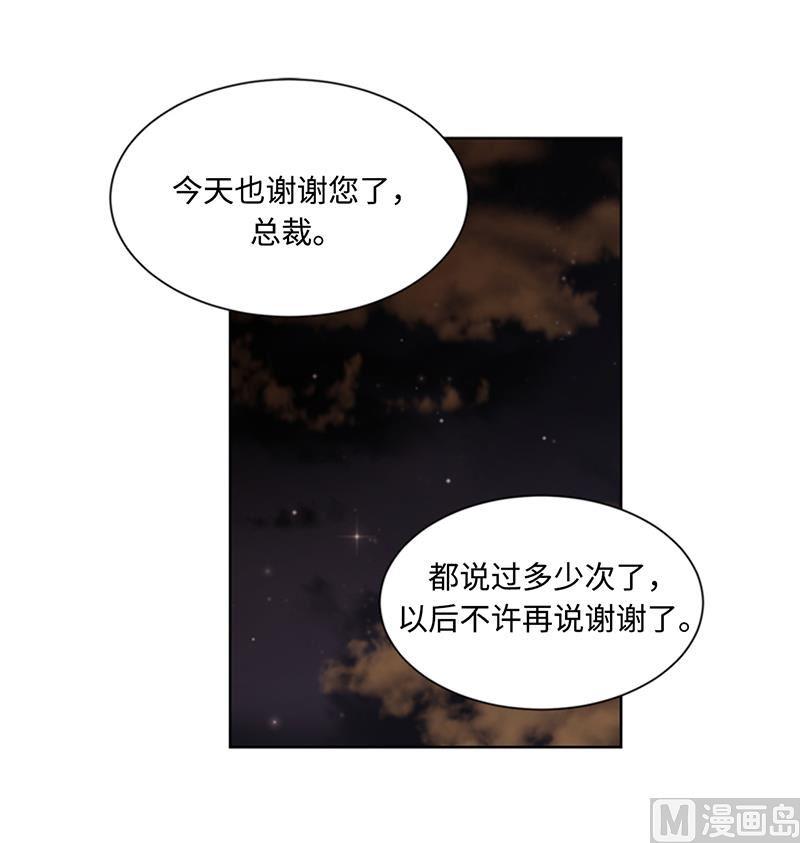 76.总裁发传单-我和总裁相了个亲-多蕴文化（第28张）