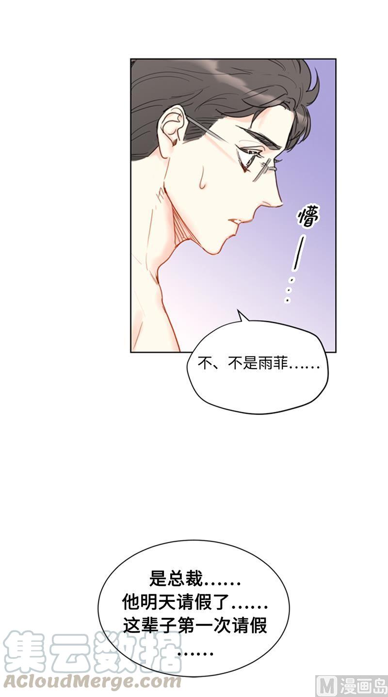 76.总裁发传单-我和总裁相了个亲-多蕴文化（第7张）
