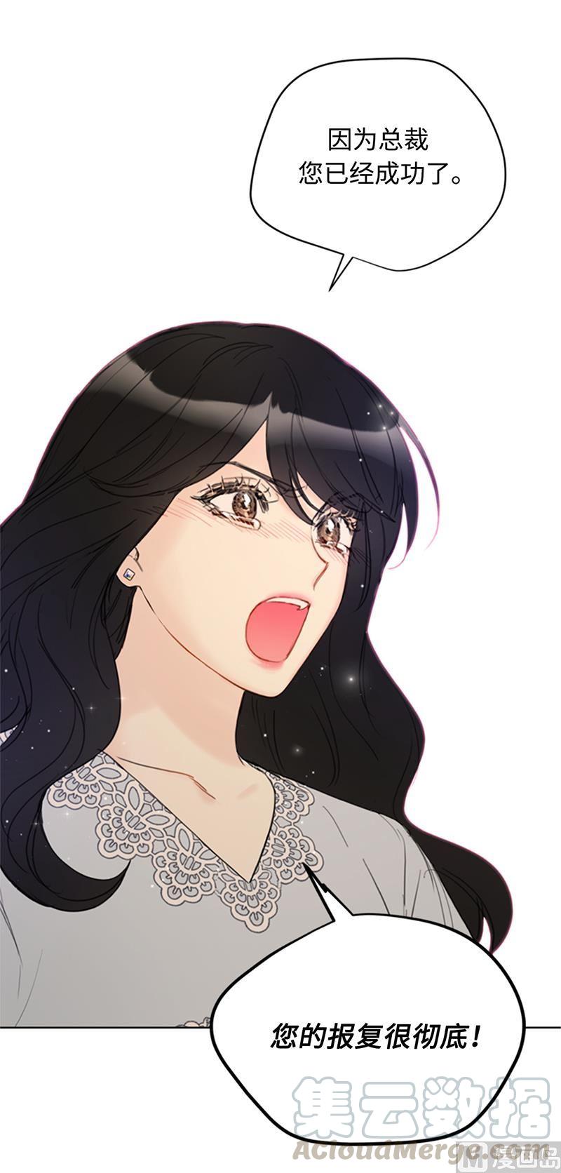 77.总裁的女人-我和总裁相了个亲-多蕴文化（第19张）